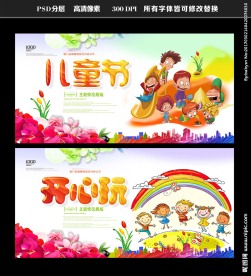 2017儿童节