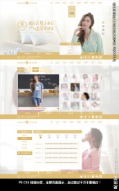 睡衣棉衣国际服饰公司整站源文件