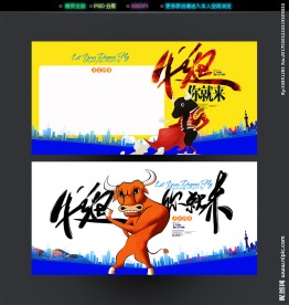 牛逼你就来