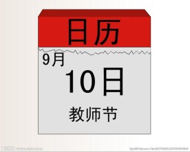 感谢老师Flash动画31秒