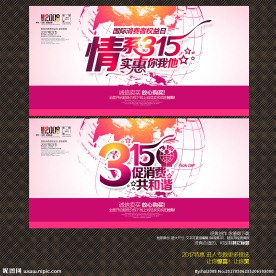 315促销