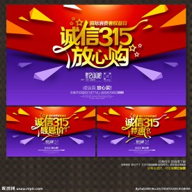 315促销
