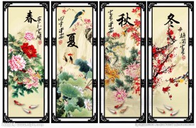春夏秋冬