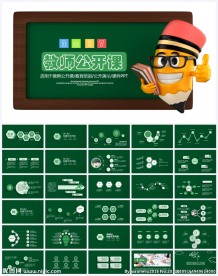 儿童教育培训PPT模板