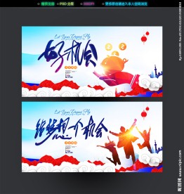 好机会