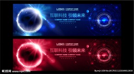 互联网科技背景