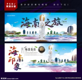 海南