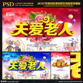关爱老人