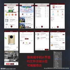 手机界面设计UI设计