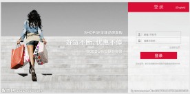 电商B2C会员登录后台UI界面