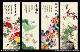 春夏秋冬