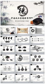 中国风德育教育论文答辩PPT