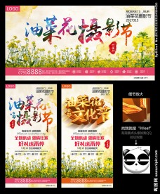 油菜花