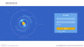 视频共享平台登录界面