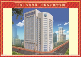 学校综合楼效果图设计