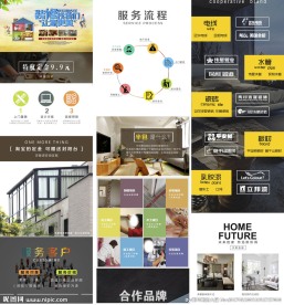 家装淘宝详情页