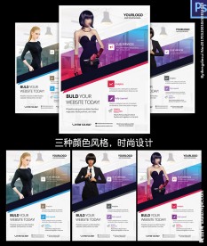 商业明星宣传单