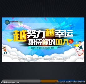 招聘