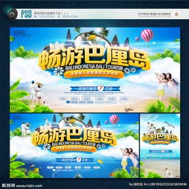 巴厘岛