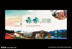 赤水海报