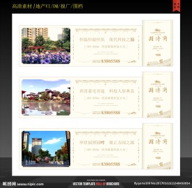 中式欧式结合地产围档设计