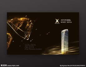 高端房地产广告