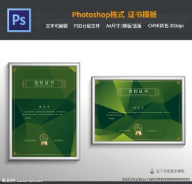 农产品授权证书