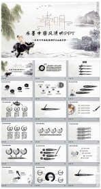 中国风清明踏青文化教育动态PP