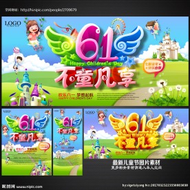 儿童节