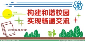 校园文化墙设计稿矢量文件图片