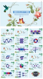 春暖花开清新风格艺术个性PPT