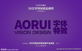 PSD特效字体样式