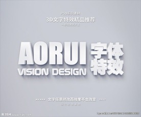 PSD特效字体样式