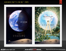 创意大胆地产海报设计