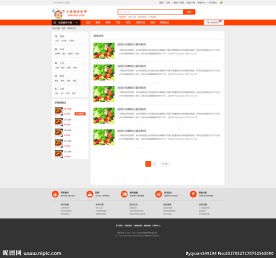 简洁大气的电商清单列表