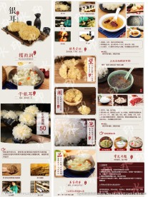 银耳淘宝详情页