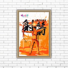 体育运动项目-射箭