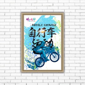 体育运动项目-自行车运动