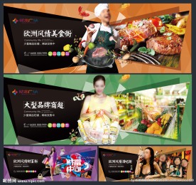 商业地产广告 户外商业广告