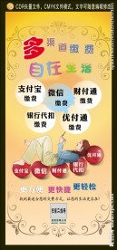 多渠道缴费指南