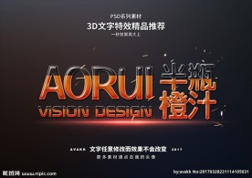 PSD特效字体半瓶橙汁样式