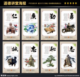 道德讲堂