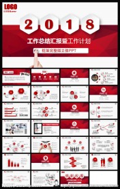 红色微立体年终工作总结模板