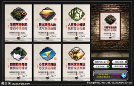 校园文化墙