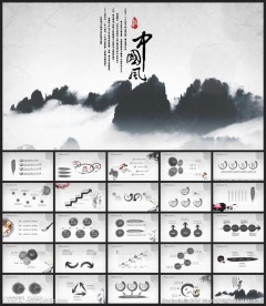 水墨中国风PPT模板