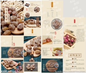 蜜枣山东金丝蜜枣黄蓝色底纹淘宝