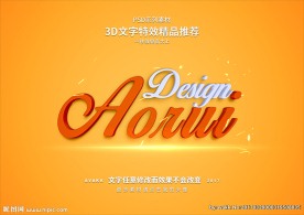 PSD特效字体样式