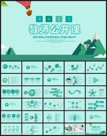 教育培训PPT模板