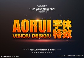 PSD特效字体橙皮样式