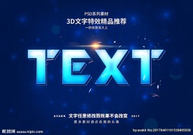 PSD特效字体冰铁样式